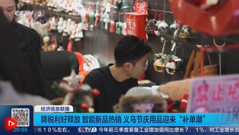 智能产品成为义乌外贸新增长点 询盘，敲定补单，出货势头不减！