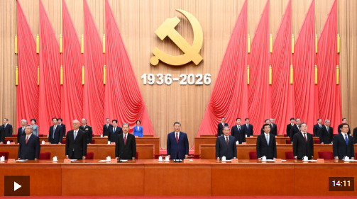 时政新闻眼丨如何走好新的长征路？习近平提出“五个必须”