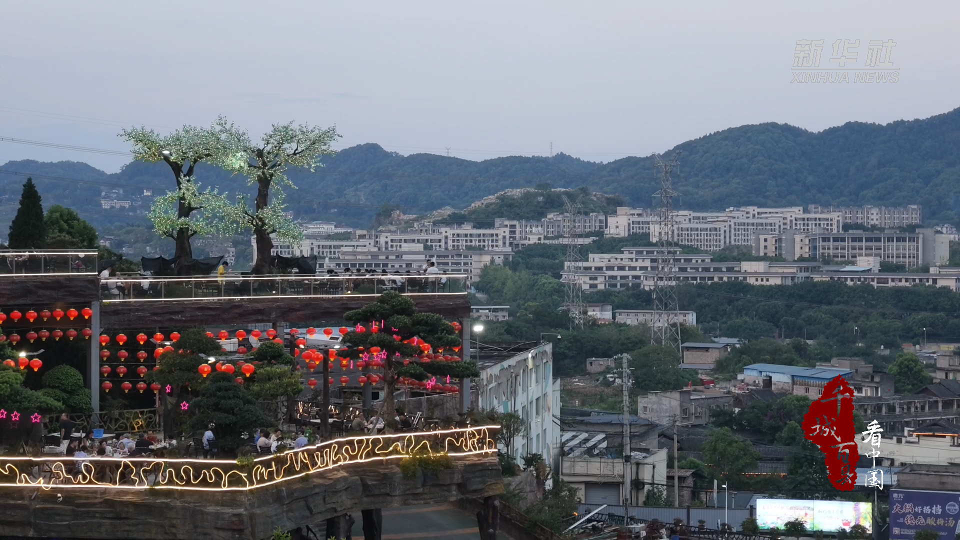 千城百县看中国|重庆:多元火锅激活美食产业