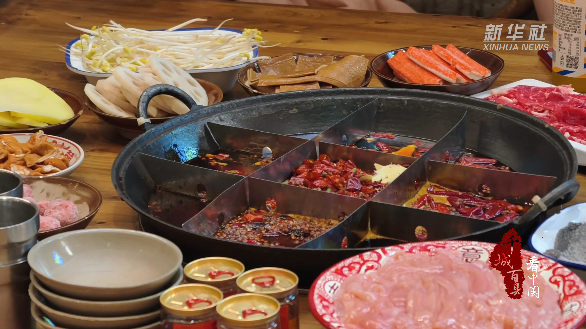 千城百县看中国|重庆:多元火锅激活美食产业