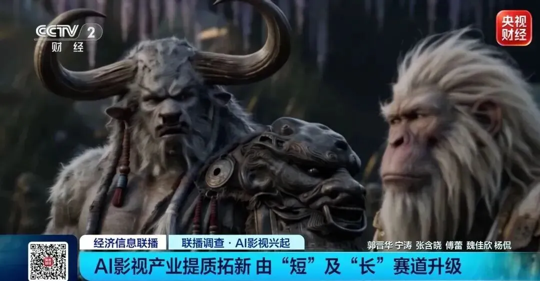 首部AI院线电影上映!观众:超预期! 首部AI院线电影上映!观众:超预期!