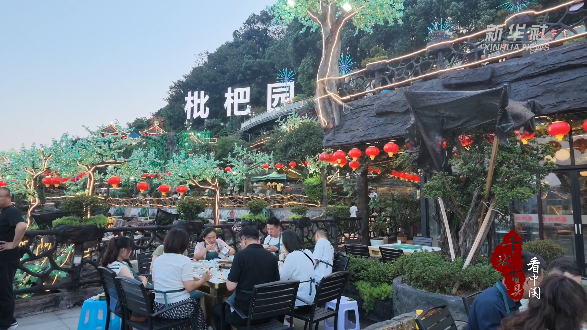千城百县看中国|重庆:多元火锅激活美食产业