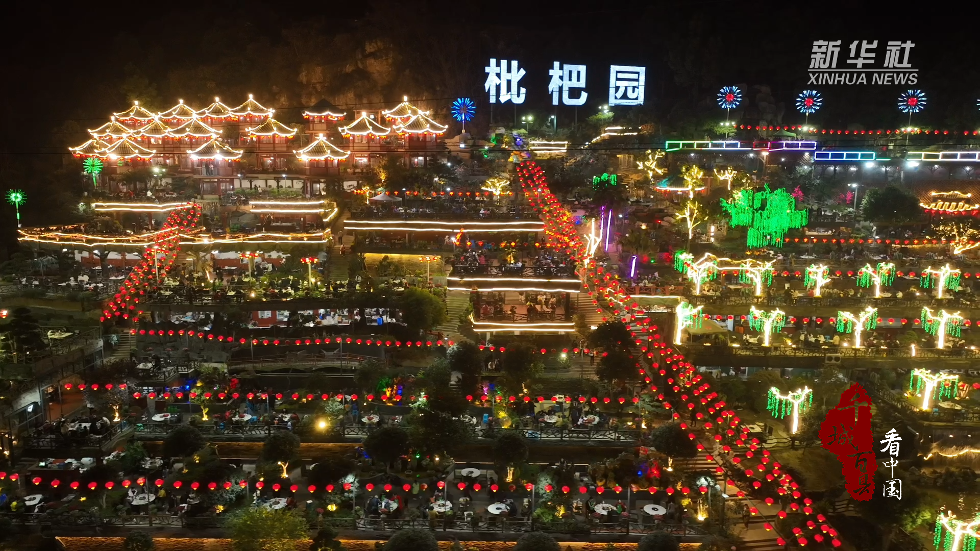 千城百县看中国|重庆:多元火锅激活美食产业