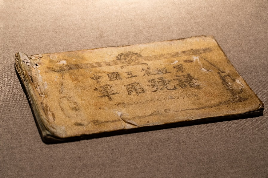 红军号谱、绣球草鞋……他们的故事,我们的丰碑!