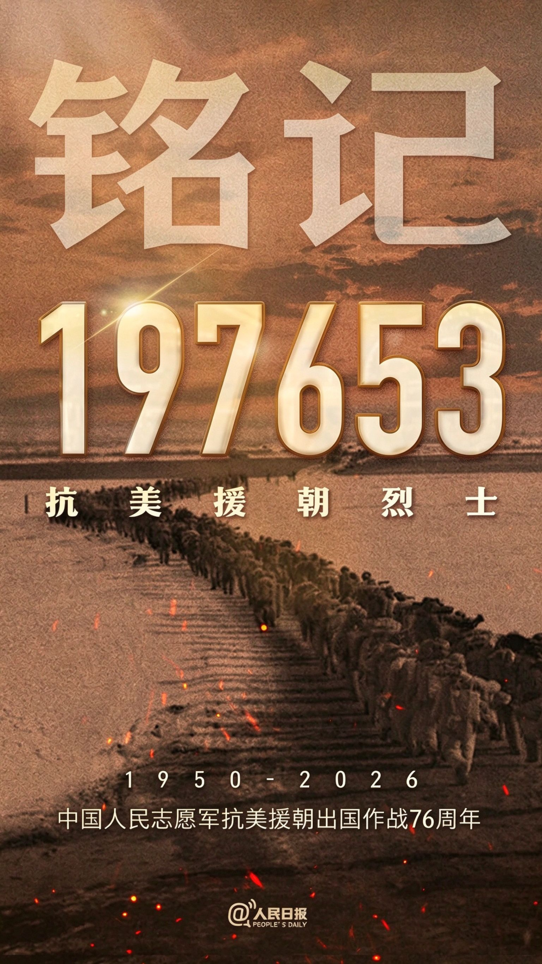 76年了,我们永远不能忘记!