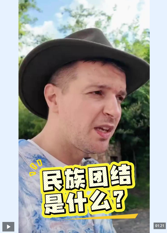 海外博主看中国｜“民族团结”是什么？英国博主在凉山找到答案