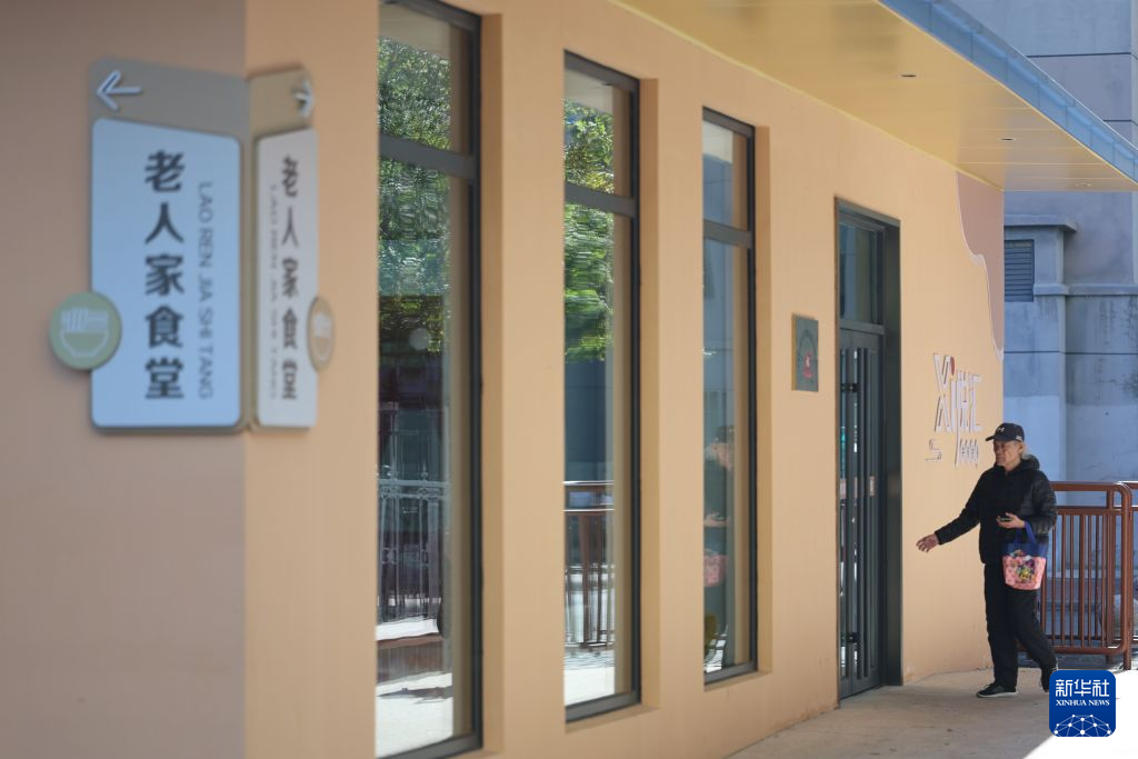 老人家食堂便民生
