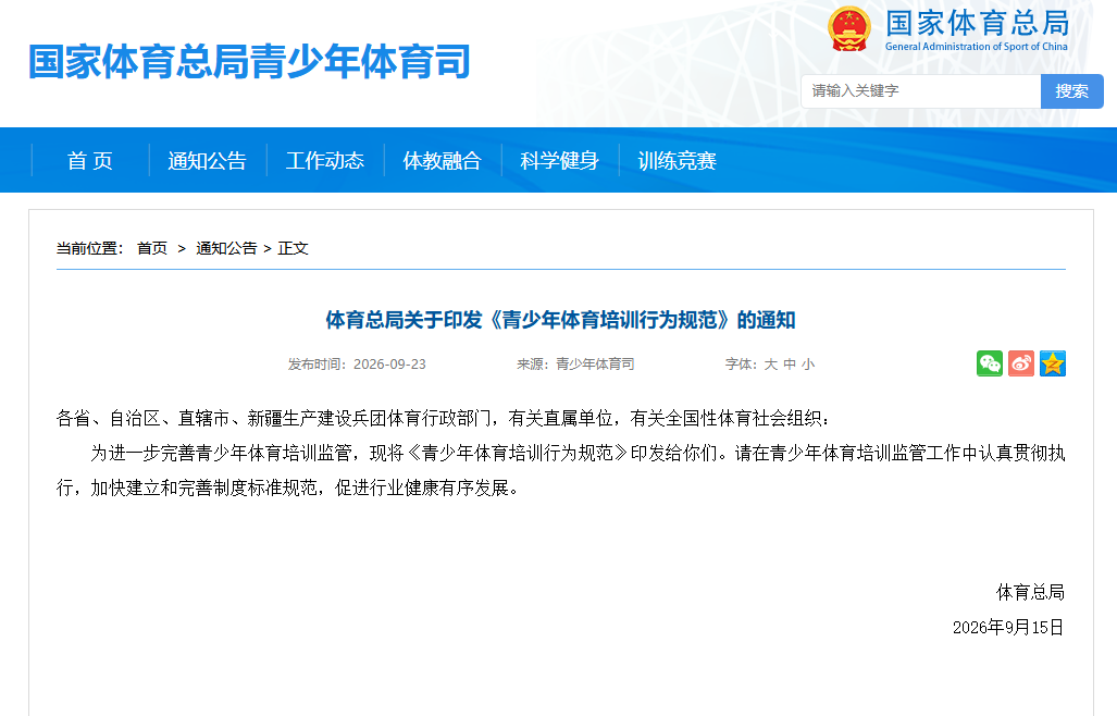 事关孩子健康 4项新规11月起将正式实施