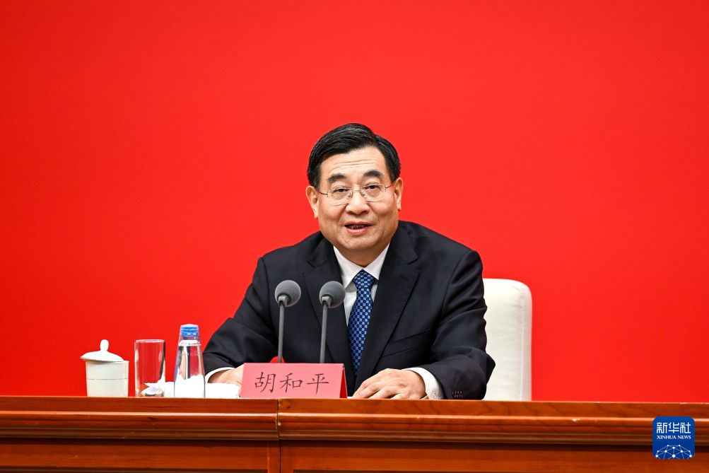 中共中央举行新闻发布会 介绍和解读党的二十届五中全会精神