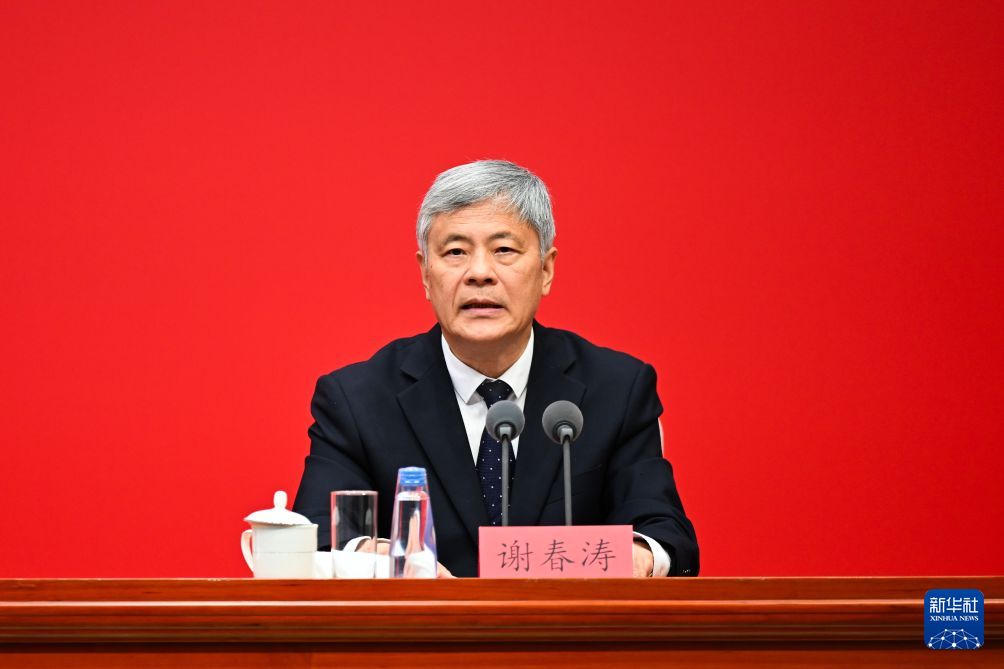 中共中央举行新闻发布会 介绍和解读党的二十届五中全会精神