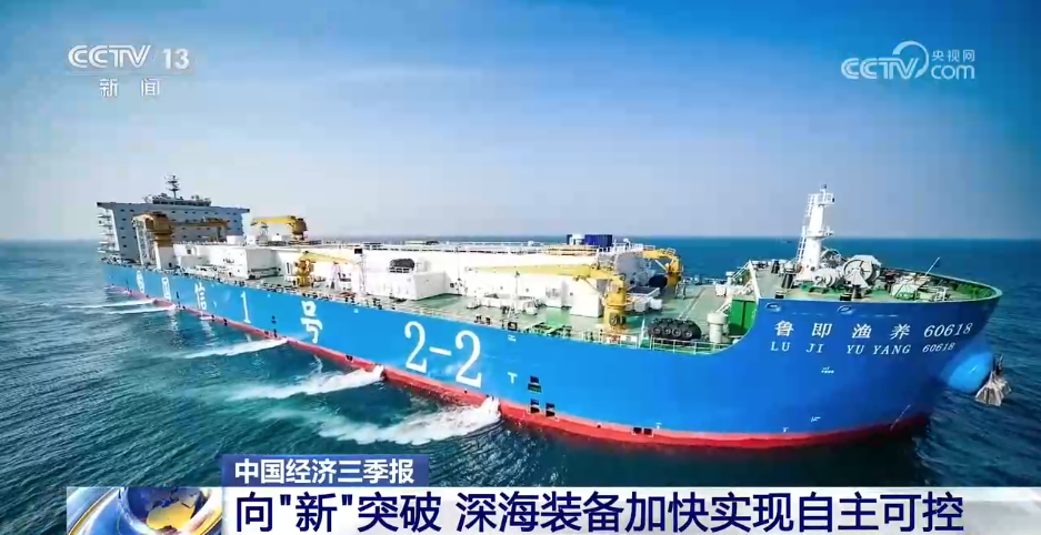 从机械臂到无线光通信技术 我国深海装备加快创新突破