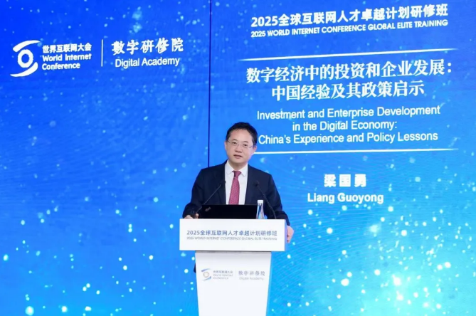 大咖云集，亮点纷呈！WIC-GET2025研修班在乌镇顺利举行