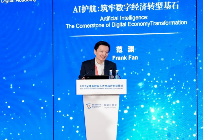 大咖云集，亮点纷呈！WIC-GET2025研修班在乌镇顺利举行