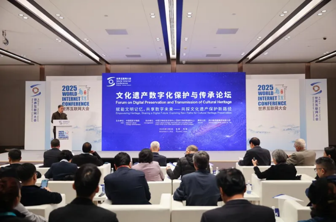 拥抱未来，数字赋能文化遗产传承保护